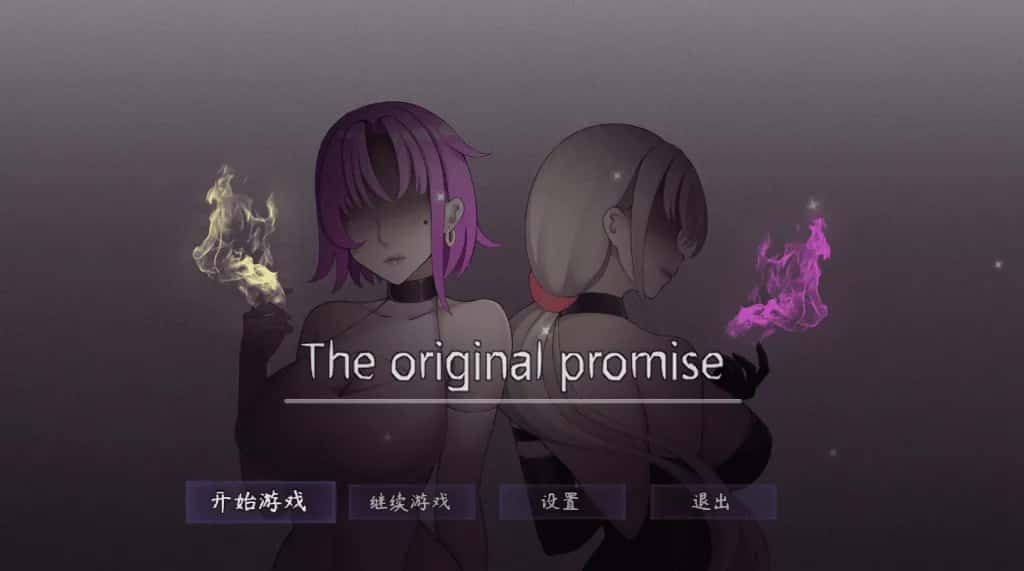 安卓模拟器+PC/RPG 最初约定的故事 V1.03 体验版 1.16G封面