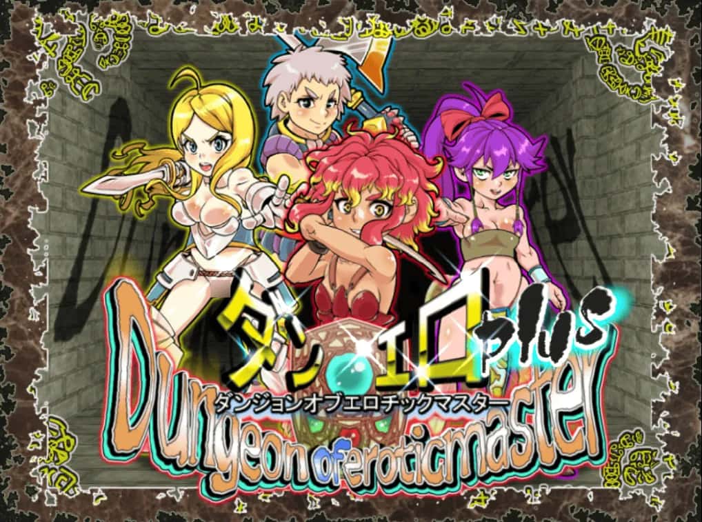 PC/回合RPG 迷宫大师Plus/Dungeon of Erotic Master Plus 1G背景